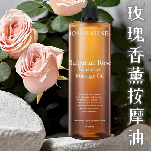 按摩油肩颈疏通推油提亮肤色补水