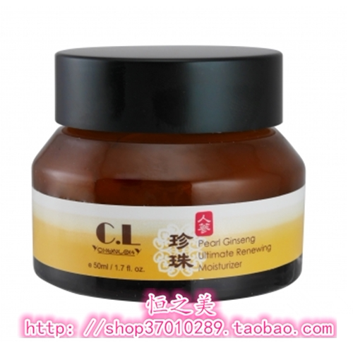 香港彩丰行 C.L珍珠人参焕颜活肤霜50ml 补水抗衰老A1957 正品