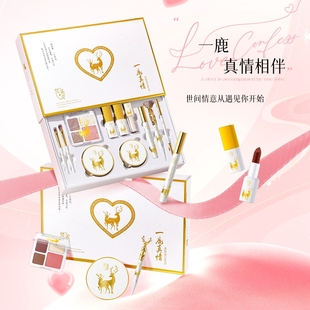 梵雀灵一鹿真情彩妆套盒十一件套情人节送女朋友生日礼物美妆套盒