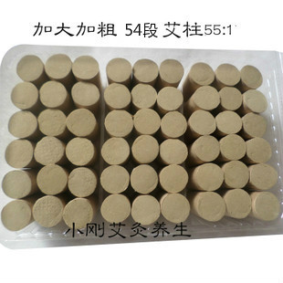 纯手工七年陈艾柱55：1金艾蕲艾段艾条