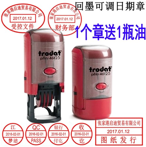 回墨印章卓达姓名字可调日期章自动出油翻斗印QCQA检验合格PASS章