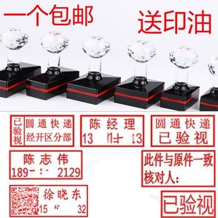 刻章长方形印章定制快递验视章自动出油姓名业务电话印章万次印章