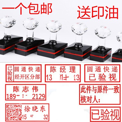 刻章长方形印章定制快递验视章自动出油姓名业务电话印章万次印章