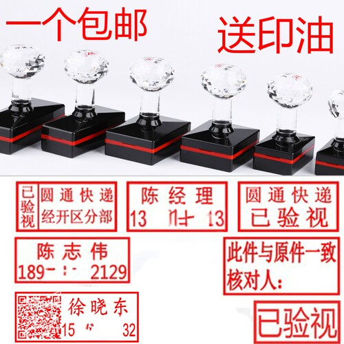 刻章长方形印章定制快递验视章自动出油姓名业务电话印章万次印章