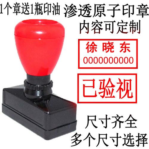 万次原子印章制作盖章长方形弹簧式姓名印章定做刻章个人名章私章