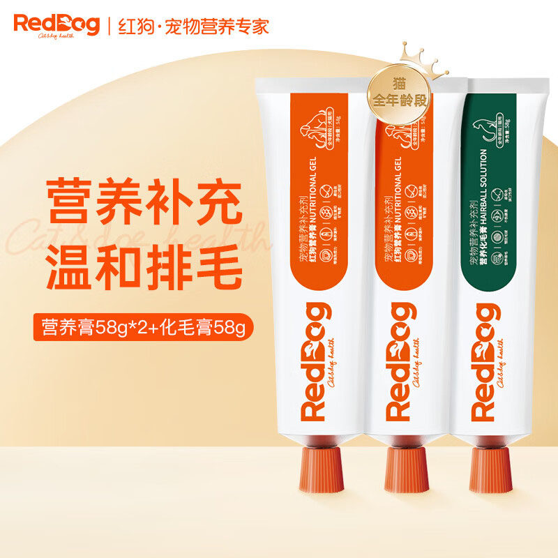 美国reddog 红狗综合营养膏120g狗狗猫咪化毛膏微量元素怀孕泰迪
