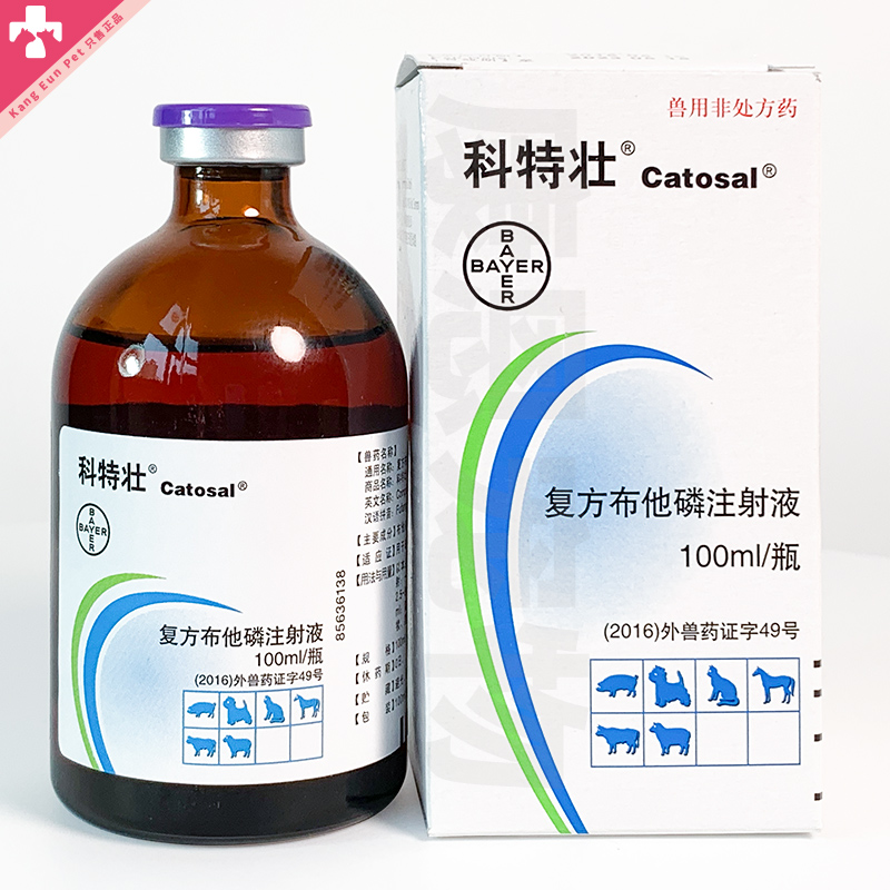 德國拜耳特壯100ml注射針劑貓