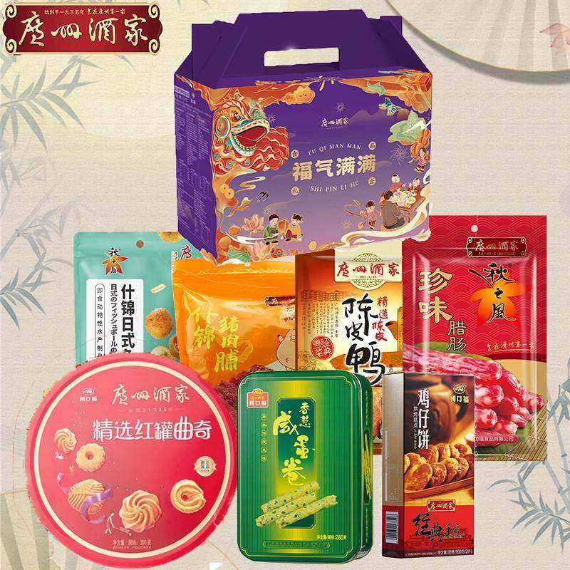 广州酒家福气满满食品礼盒红罐曲奇蛋卷春节送礼伴手礼企业团购