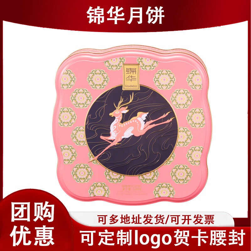 锦华福鹿迎月月饼礼盒三黄莲蓉豆沙麻薯月饼中秋定制logo贺卡腰封