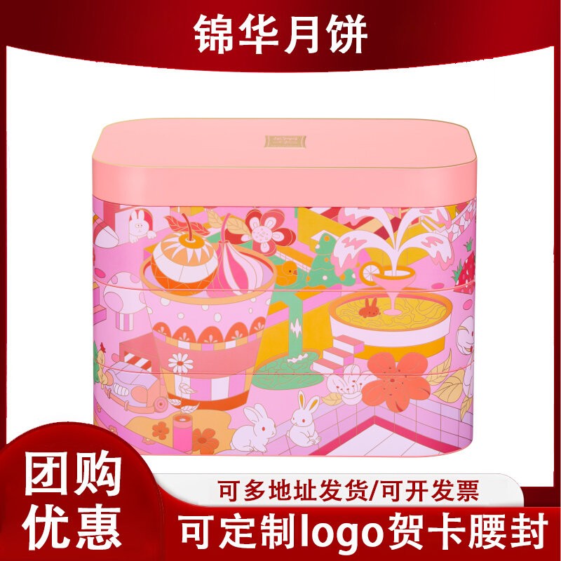 锦华星耀盛礼月饼礼盒蛋黄莲蓉流心奶黄月饼中秋定制logo贺卡腰封