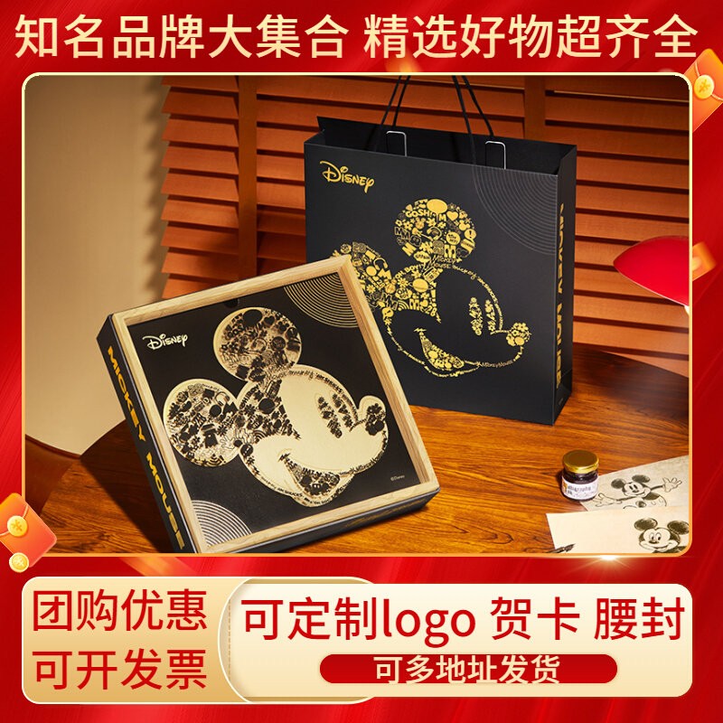 迪士尼奇遇1928月饼礼盒低糖流心奶黄饼中秋送礼公司团购定制logo