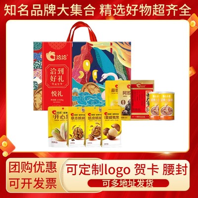 洽洽洽到好礼嘉礼坚果礼葵花籽瓜子炒货零食大礼包年货送礼团购