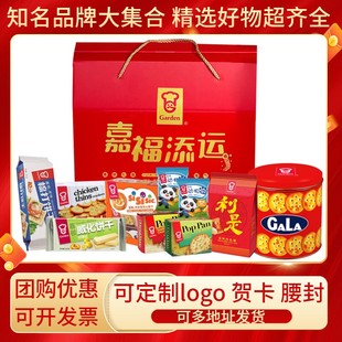 嘉顿威化饼干礼盒嘉福添运礼盒1635g利是糖零食礼包团购年货送礼