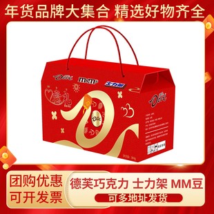 德芙小巧克力士力架mm糖果零食大礼包春节送礼年货礼盒心意礼团购