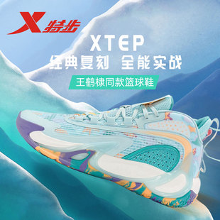 王鹤棣同款丨特步篮球鞋男高帮清仓耐磨低帮抗扭转实战防滑运动鞋