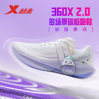 特步360X2.0新款碳板跑鞋女260x