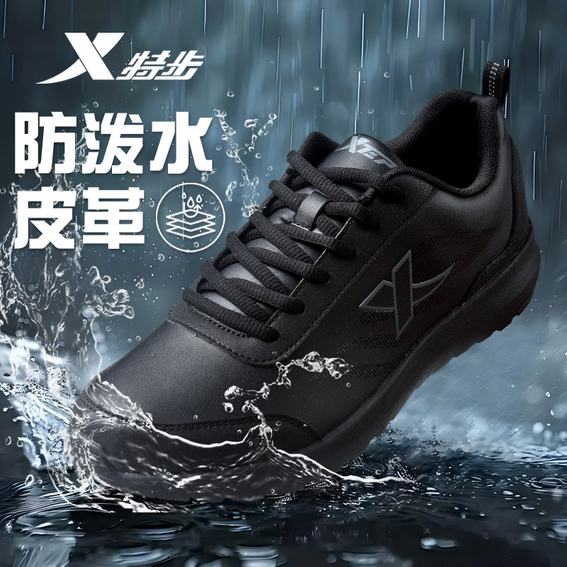 特步男鞋秋冬季防泼水皮面运动鞋黑色休闲鞋减震跑步鞋子男款