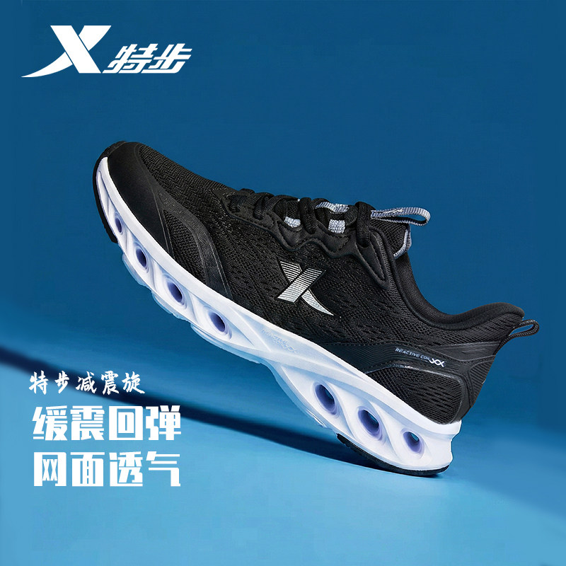 特步男鞋减震网面透气跑步鞋新款夏季运动鞋学生休闲鞋跑鞋子男款