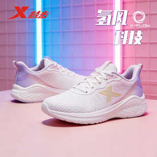 特步氢风女鞋春夏款网面透气跑步鞋软底轻便休闲鞋学生轻便运动鞋