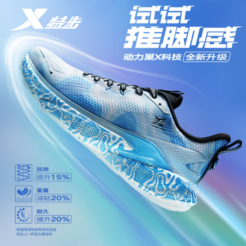 特步男清仓正品跑步鞋歼15动力巢