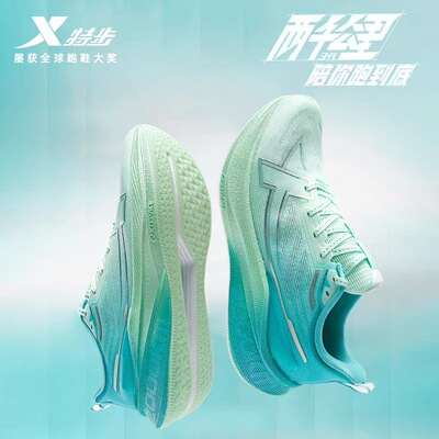 特步两千公里三代2000公里跑步鞋