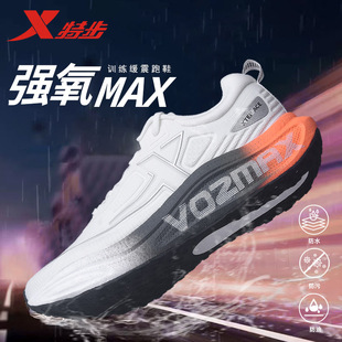 特步强氧MAX丨减震跑步鞋男鞋皮面防滑运动鞋轻便休闲鞋子男跑鞋