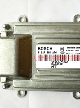 昌河福瑞达发动机电脑板ECU电脑版 F01R00DA76/33920-C5600