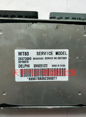 长城哈佛H52.0 4G63S4T发动机电脑版SMW251372 28405083 MT80全新