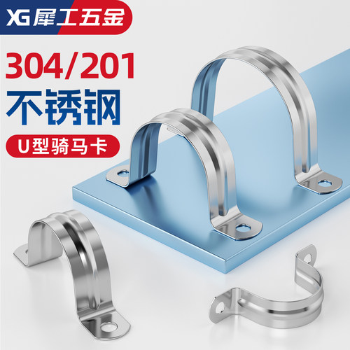 不锈钢管卡固定管支架卡扣水管夹