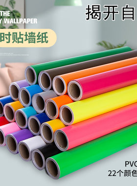 即时贴新幼儿园墙面墙贴防水广告刻字贴家居翻自粘PVC广告不干胶