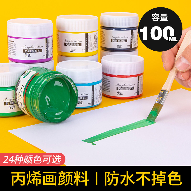 丙烯画颜料彩绘diy大瓶肉色防水防晒不掉色画墙绘塑料盒装美术生