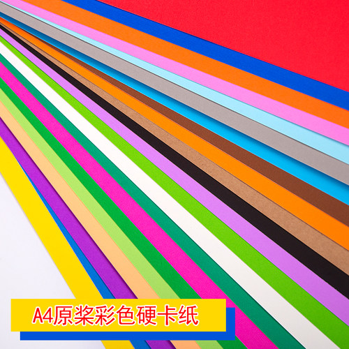 diy彩色画室多功能材料硬卡纸