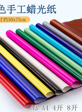 彩色蜡光纸红色15*15 8k16ka3儿童手工折纸 手工纸 剪纸折纸 刻纸