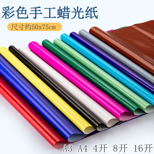 彩色蜡光纸红色儿童手工剪纸折纸