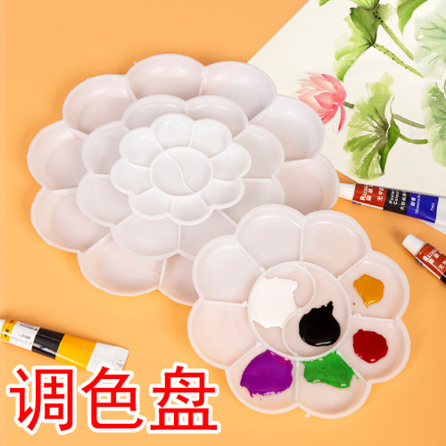 梅花型颜料调色盘儿童塑料脚丫