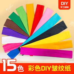 50*70cm皱纹纸手工纸diy材料鲜花材料纸薄款花手揉纸伸缩纸包邮