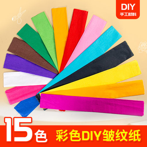 50*70cmdiy鲜花薄款包邮皱纹纸