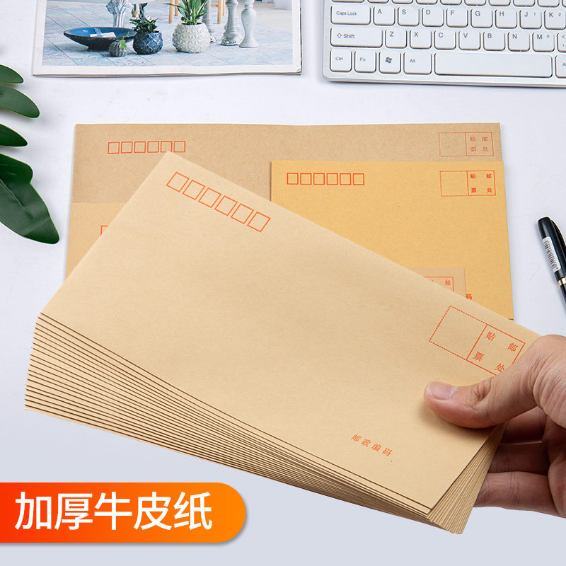 多规格黄色中号简约邮局标准信封图片