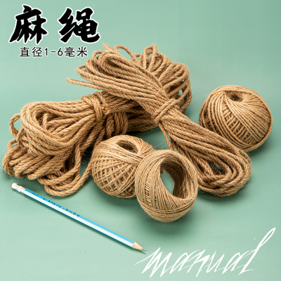 黄麻绳diy手工编织5mm装饰墙绳子