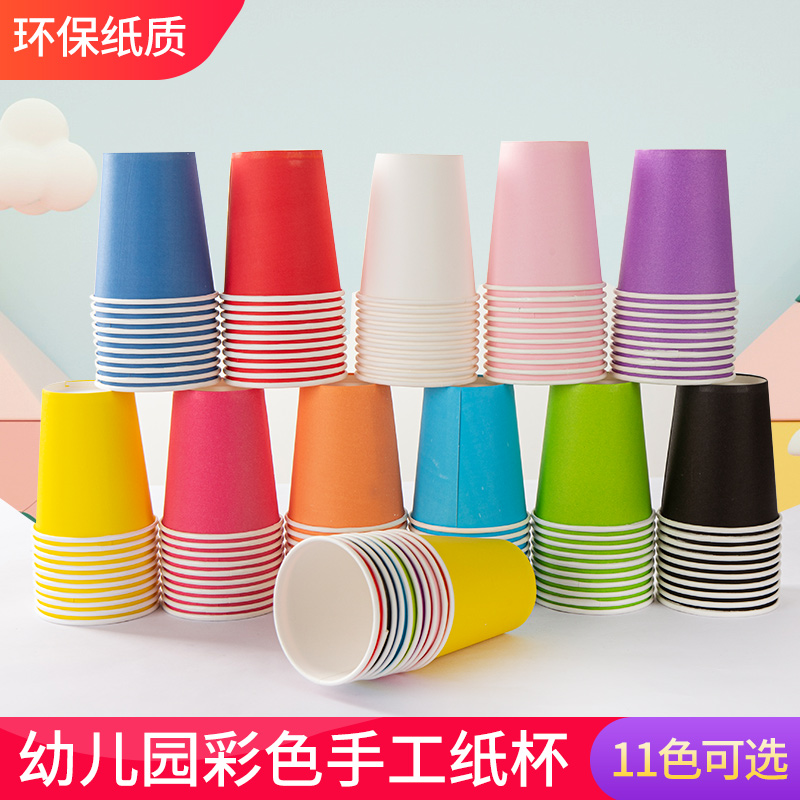 创意diy彩色一次性10个装早教