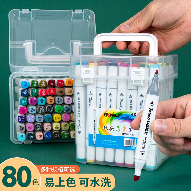 24色马克笔套装双头48色可儿童美