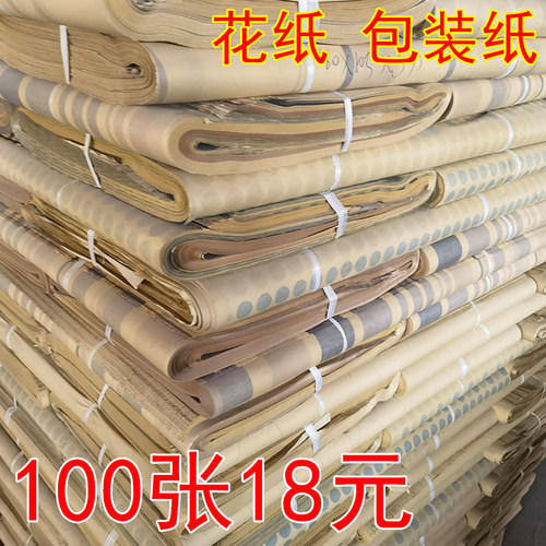 包装纸填充定型陶瓷花纸