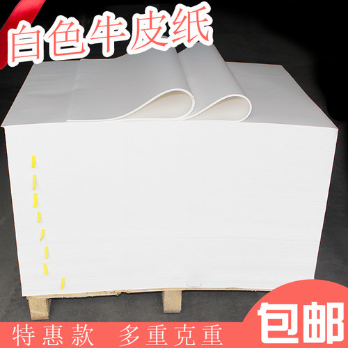 牛皮纸包装食品烤鸭纸标书包书纸