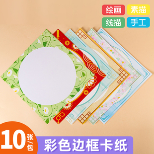 幼儿园圆形卡纸儿童画画纸加厚33cm多彩色花边卡纸外方内圆裱边框