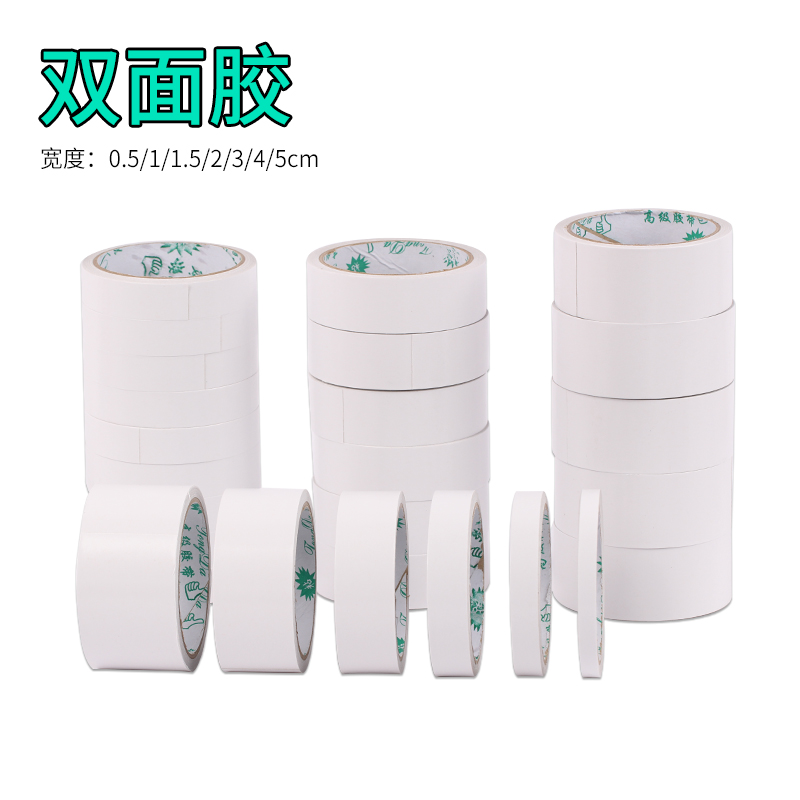 透明多规格学生手工办公双面胶带