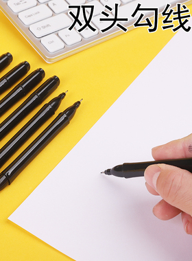 双头勾线笔细头记号笔防水画画马克勾线笔小学生油性不掉色速干防