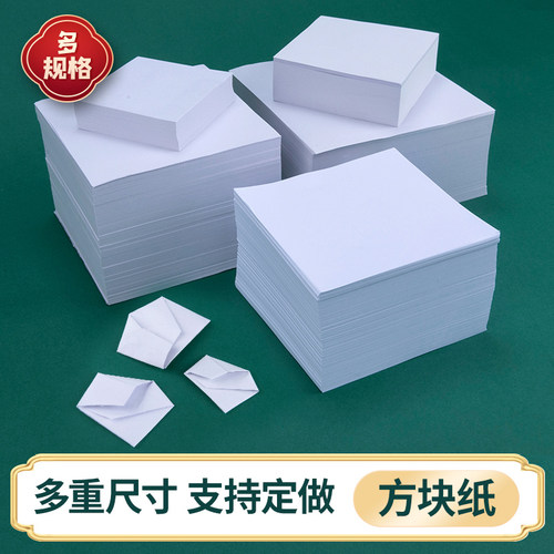包装纸包药纸正方形10cm
