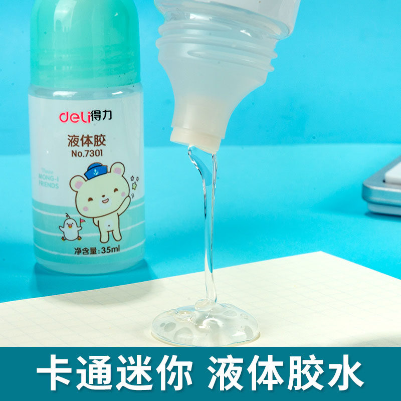 得力7301迷你型胶水35ML液体胶水卡通单瓶装办公学生财务通用胶
