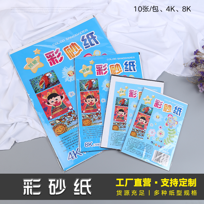 diy8k4ka4油画棒蜡笔彩砂纸