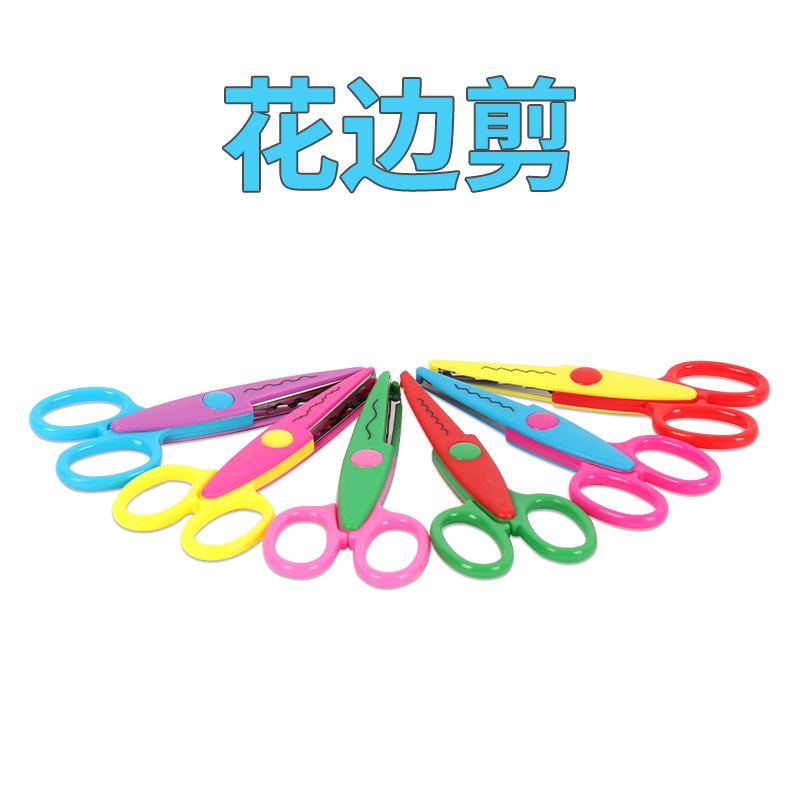화려한 레이스 가위 어린이 수제 DIY 가위 종이 절단 도구 유치원 미술 도구 세트 도매